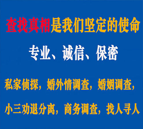 关于通山飞狼调查事务所